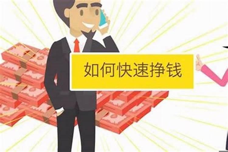 运气财运不好怎么转运