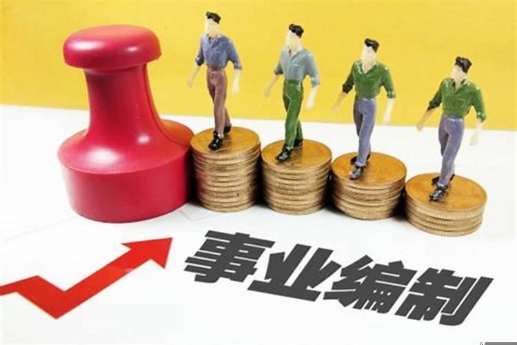 怎样备考公务员事业编岗位