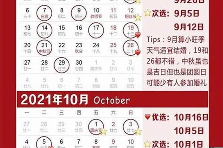 2025年元月份订亲吉日