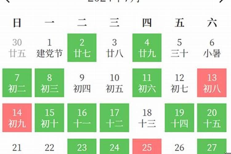 2025年6月安床吉日一览表