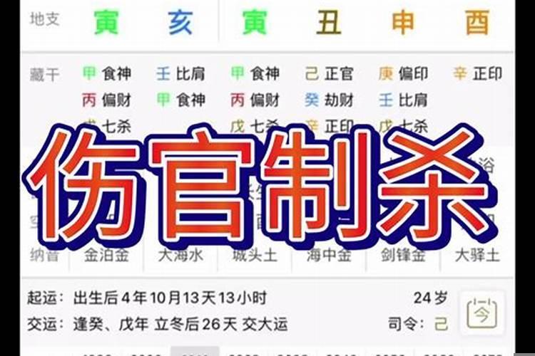 八字对官杀的详细论述