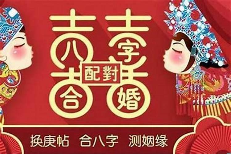 万年历合婚准不准