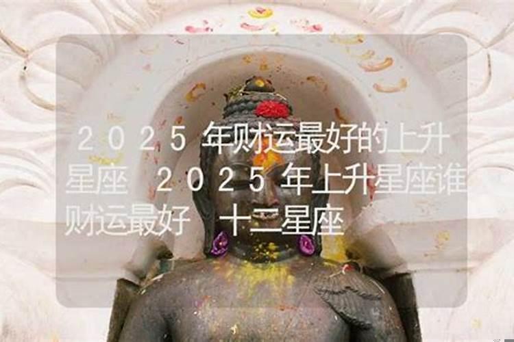 12星座谁的财运最好