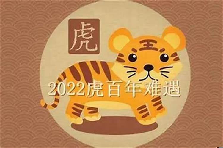 2022年虎年几月出生最好农历女宝
