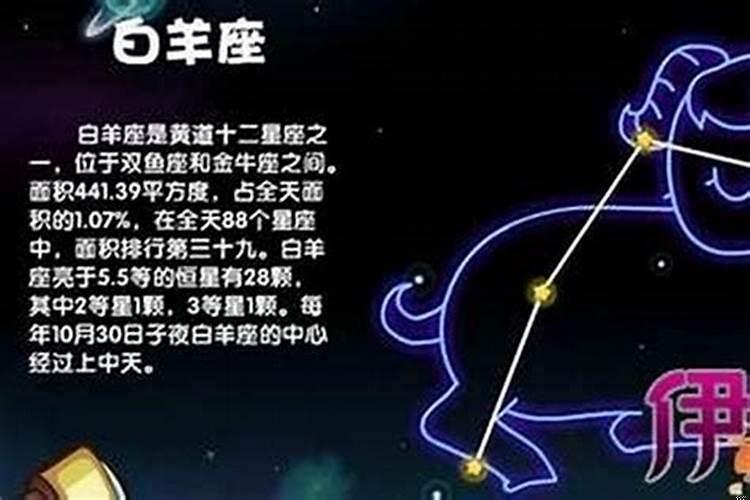 白羊座和摩羯座般配吗男生