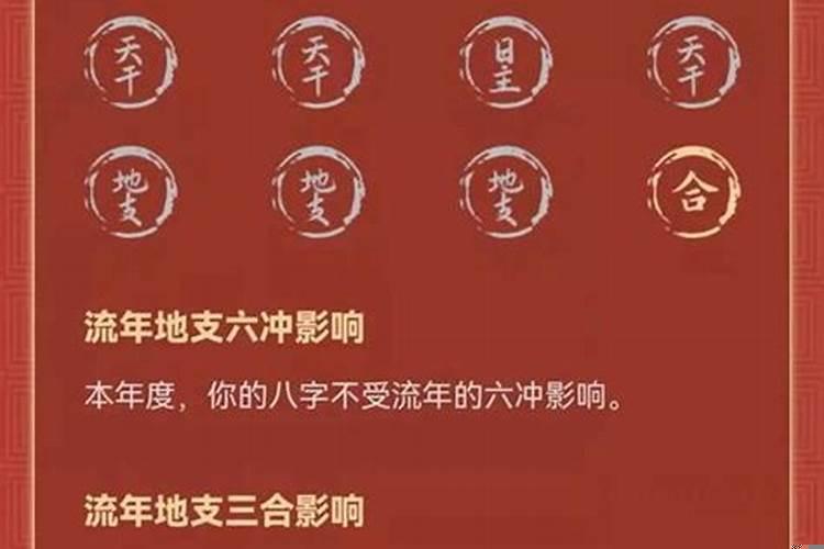 2025遇到正缘的日柱