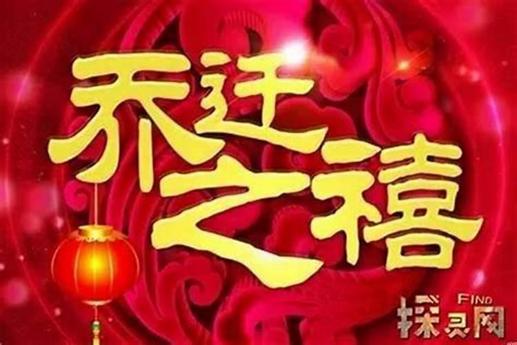 开门吉语怎么说