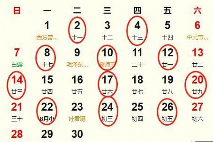 农历9月份结婚好不好