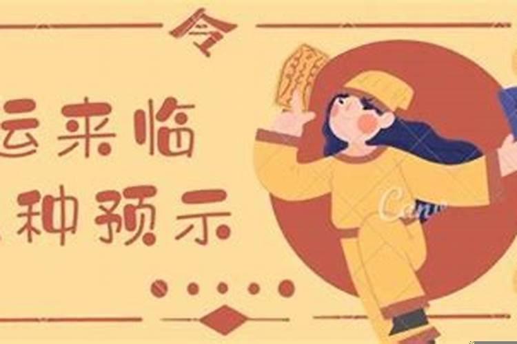 做梦能预示吉凶吗？梦到旧友是什么预兆