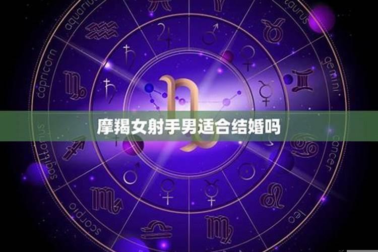 双子男和摩羯女怎么样配对