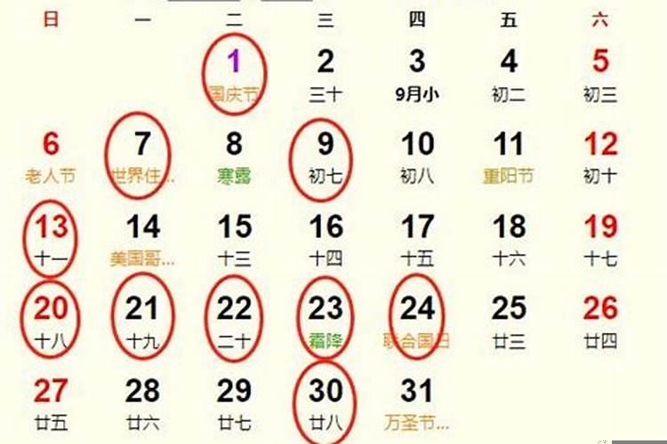 2025年10月份结婚黄道吉日