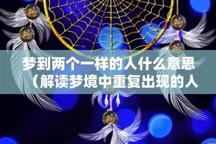 梦境相通吗