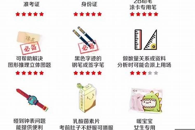 考试应该带什么吉利的东西