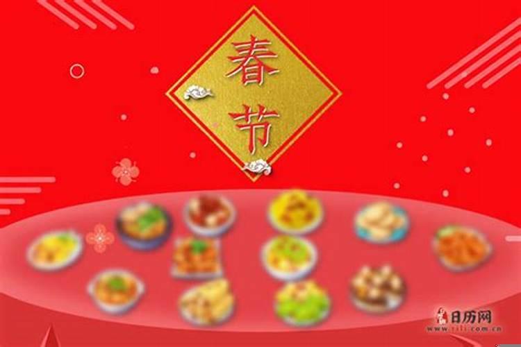 2025年农历腊月