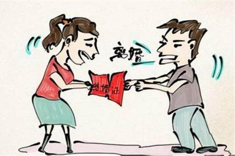 四柱八字断婚姻