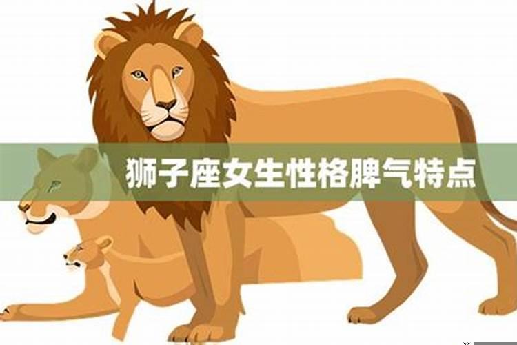 狮子座中性女生性格分析