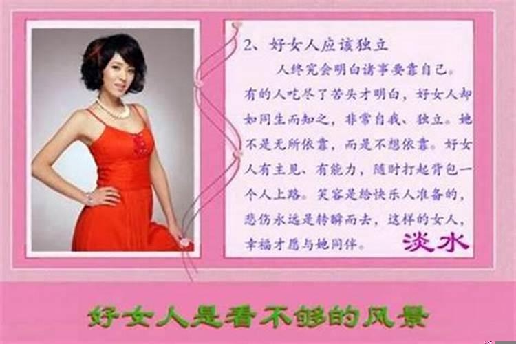 女命八字什么格局最好