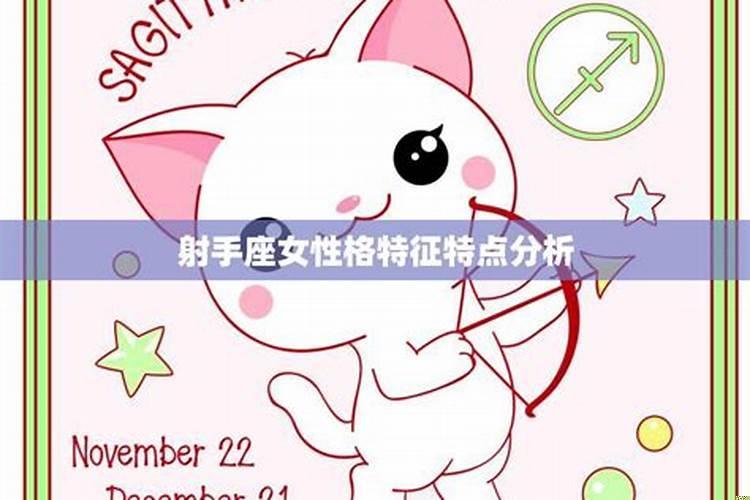 射手座男的性格特点分析