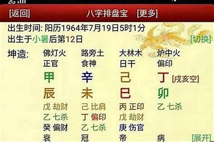 走枭神运是什么意思
