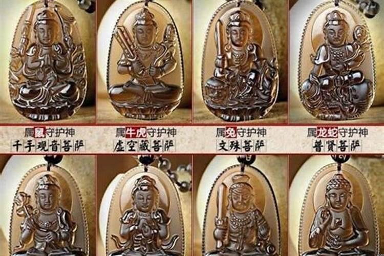 各个生肖的守护佛