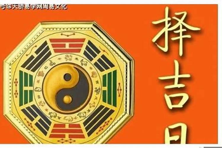 2020年11月份店铺开业黄道吉日