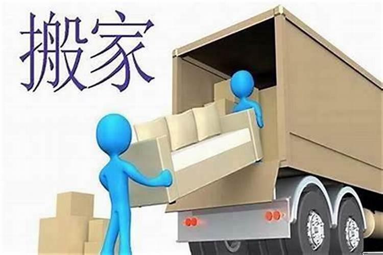 一年中什么时间搬家最好