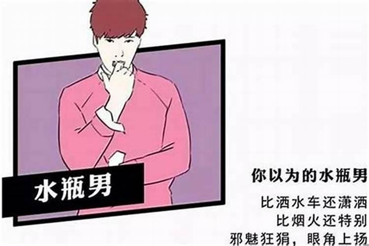 水瓶男什么情况下回头