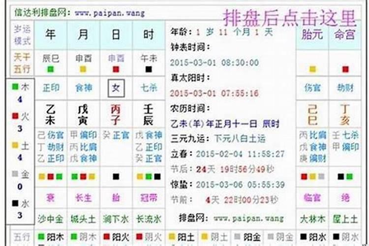 属相月份生肖怎么算
