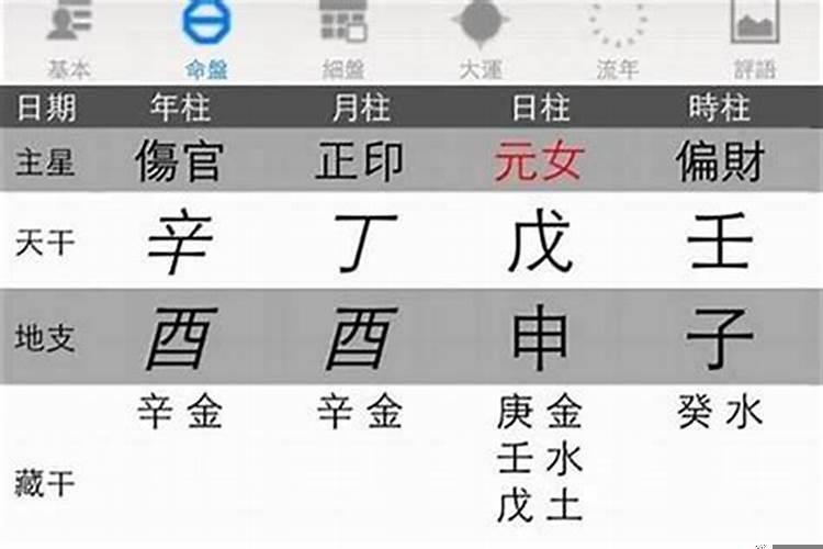 命宫天艺星