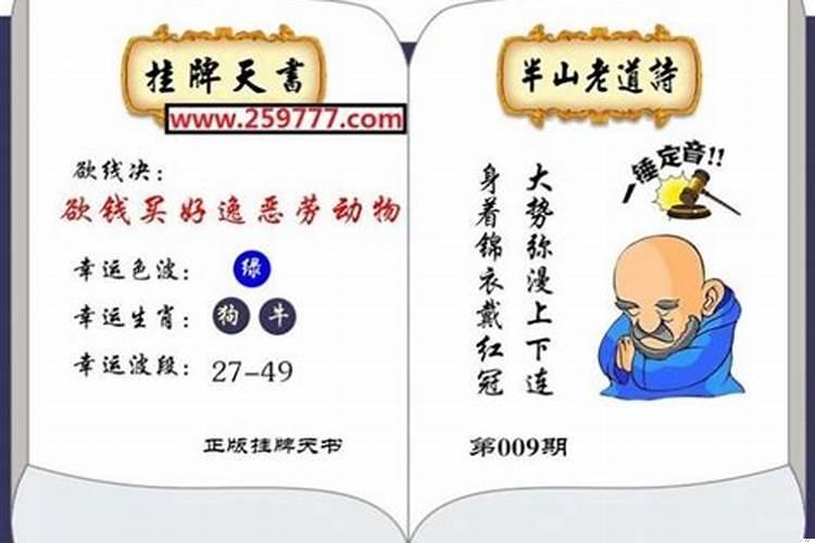 欲钱买问长问短的生肖