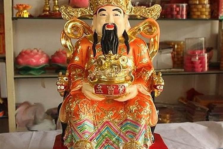 财神爷的摆放有什么讲究