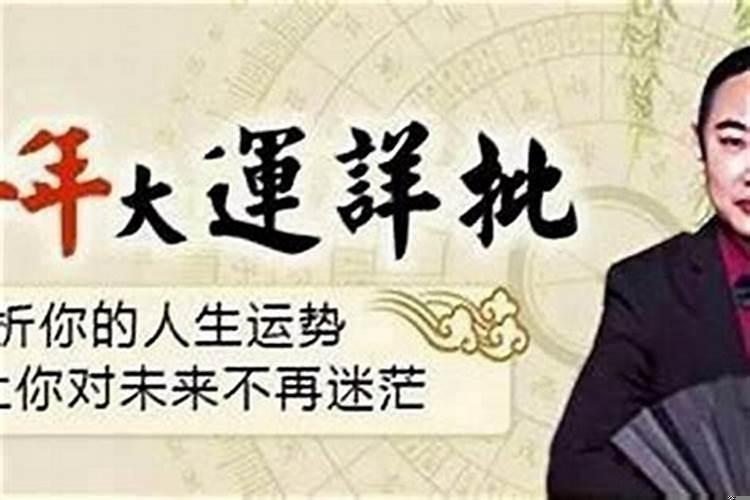 八字不好命不好怎么办