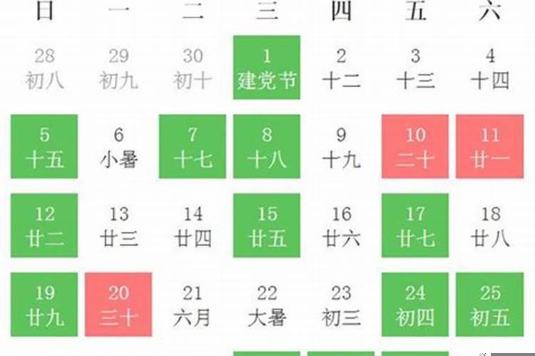 黄道吉日入土为安