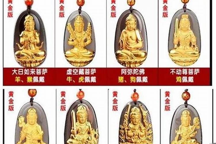 各个生肖的守护佛