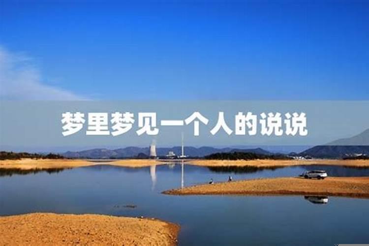 再也梦不见一个人是因为什么