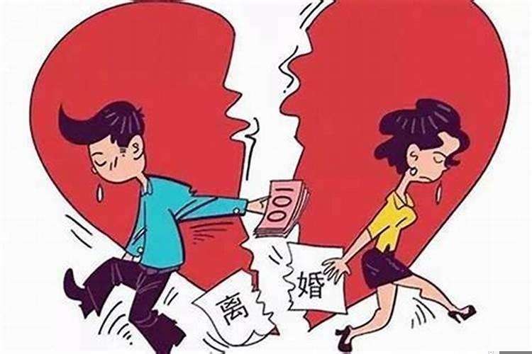 命中注定离婚的八字