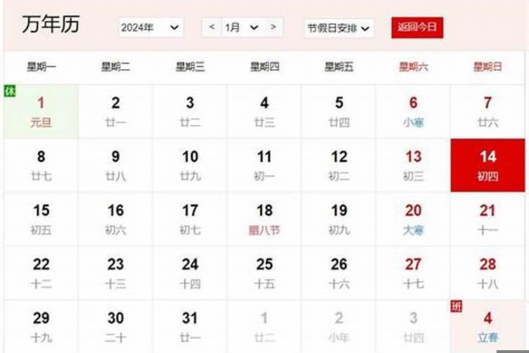 2025年农历腊月