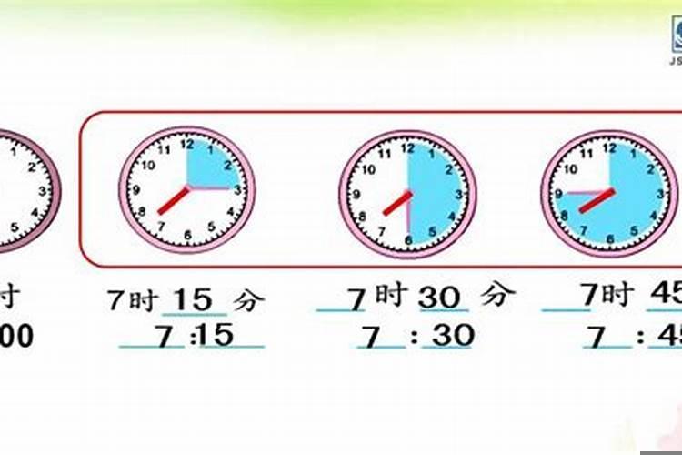 6个时辰是多久
