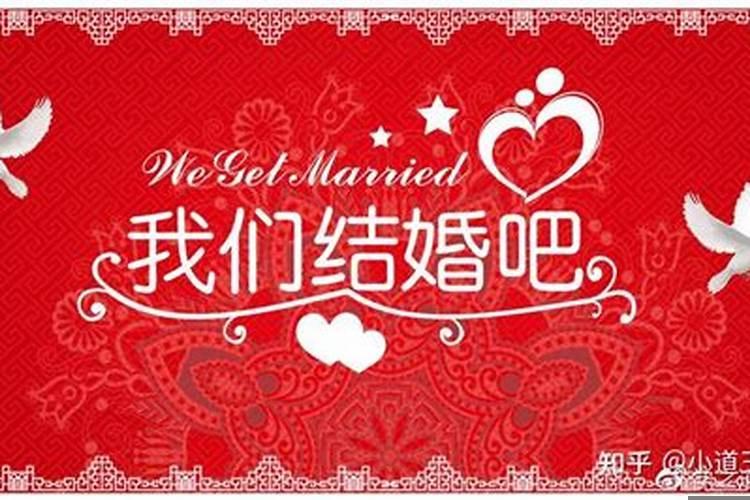 11月12日结婚日子好不好