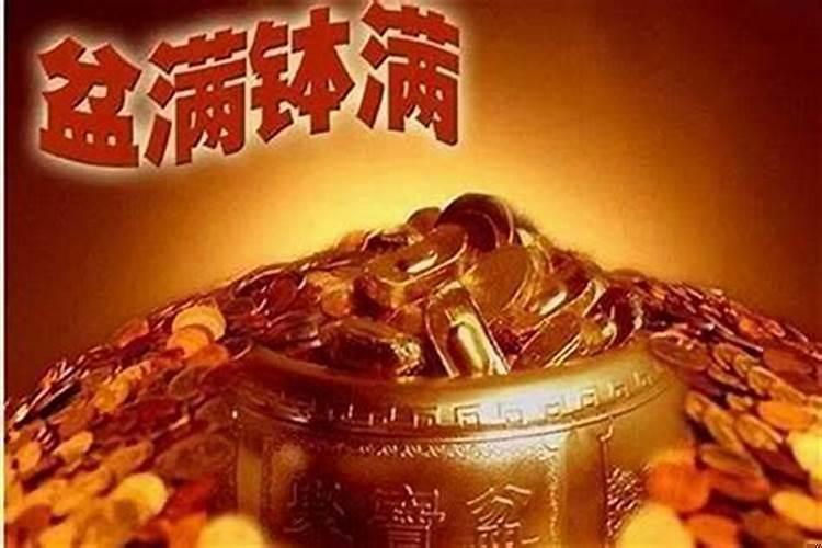 破财是好运的前兆你知道么?