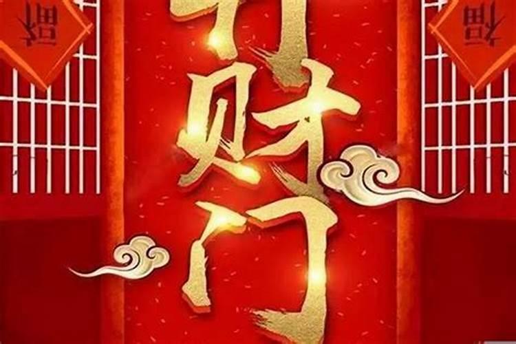 怎样补财库，放生