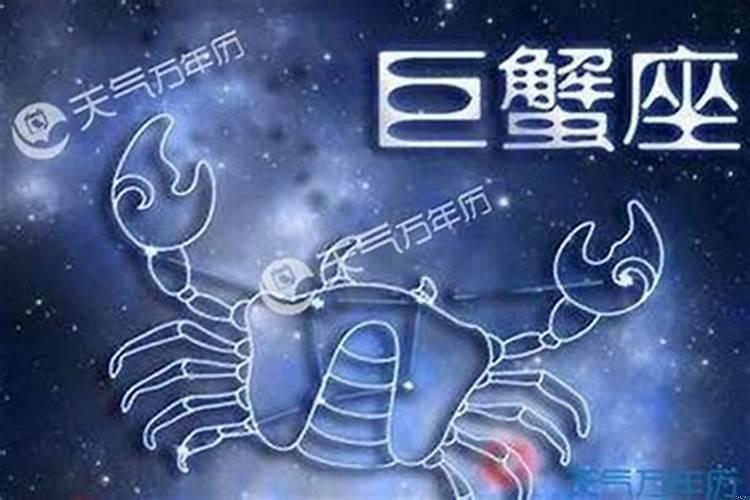 巨蟹座是几月几号到几月几号呢女生