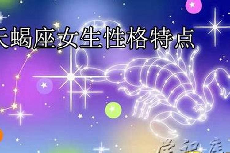 天蝎女心情不好