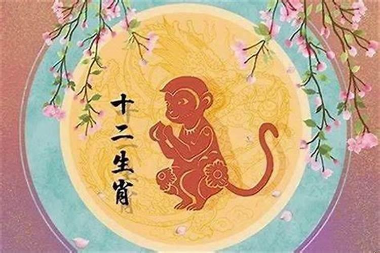 属猴的人一生的命运怎么样
