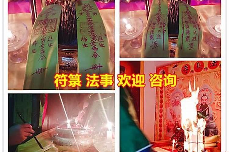 道教的符咒是真的吗