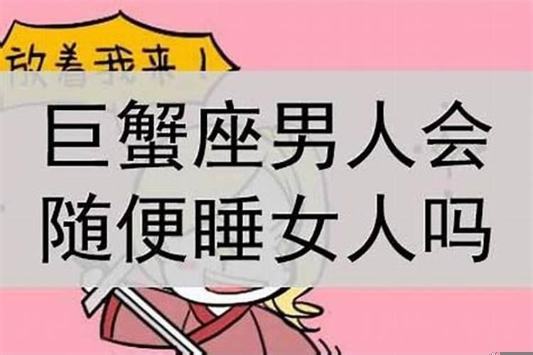 巨蟹女最喜欢被亲哪里