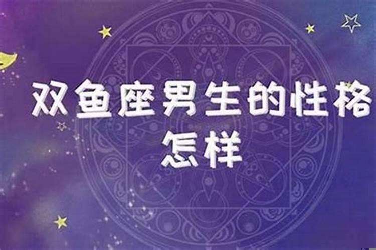 狮子座和双鱼座配吗?