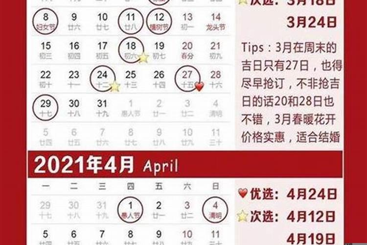 2025年6月猪进圈吉日