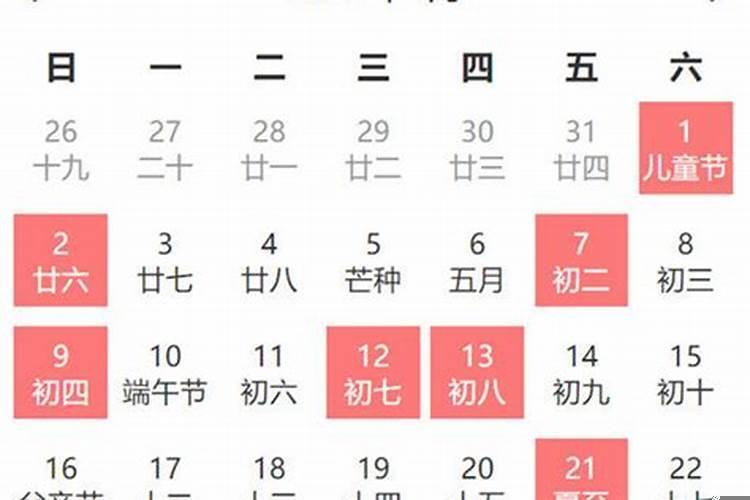 2025年6月猪进圈吉日
