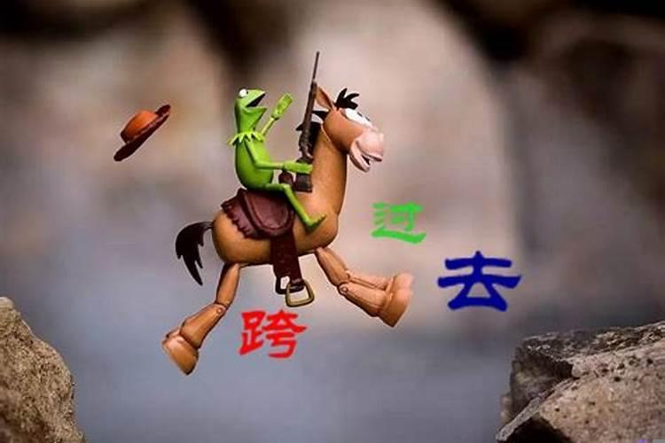 本命年有坎儿